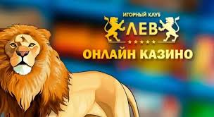 Как именно создать учетную запись на сайте Lev Casino